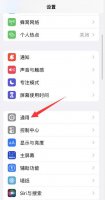 苹果系统更新怎么中断 苹果系统更新怎么中断下载