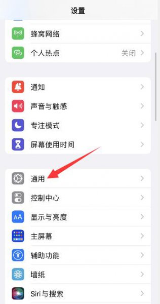 苹果系统更新怎么中断