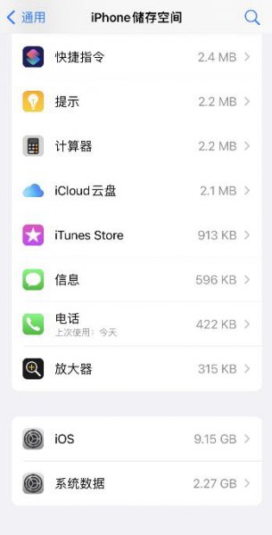 苹果系统更新怎么中断