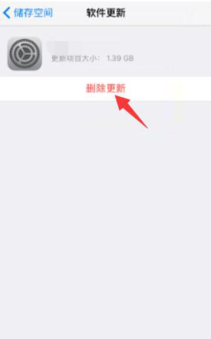 苹果系统更新怎么中断