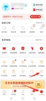 拼多多关闭消息在哪里 拼多多消息通知哪里关闭
