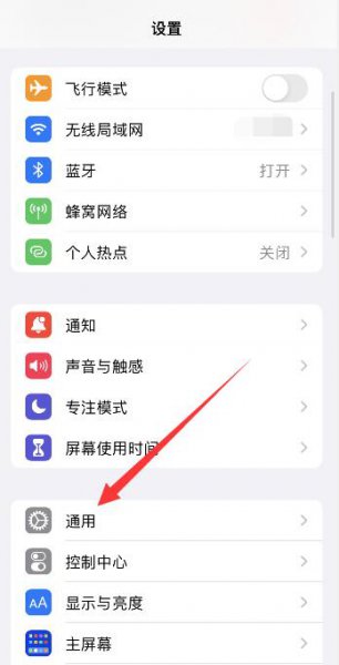 苹果13怎么看屏幕型号