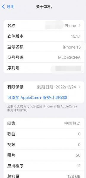苹果13怎么看屏幕型号