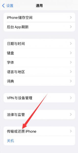 苹果打开应用为什么变成右边划入