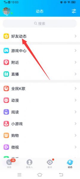如何不让别人看qq空间