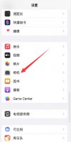 苹果12手机相机设置 苹果13照相机如何设置