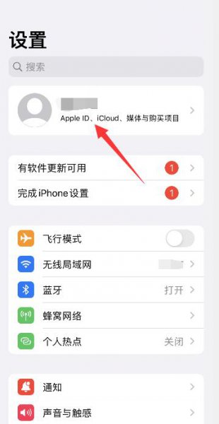 苹果日历收件箱邀请怎么关闭