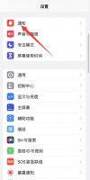 苹果12一离开微信视频窗口就没了 iphone11微信视频退出后窗口看不到了