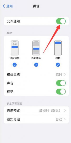 苹果12一离开微信视频窗口就没了