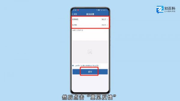 交管12123怎么转人工服务