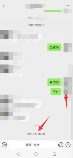 微信拍一拍怎么用怎么加字