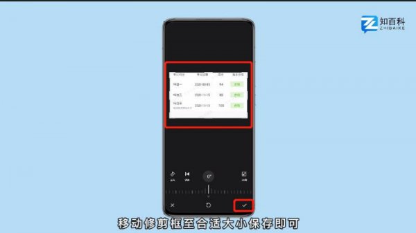 手机相册照片怎么缩小