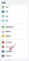 华为手机怎么卸载鸿蒙系统 华为鸿蒙系统脱离安卓了吗