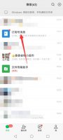 微信订阅号消息怎么彻底删除 微信订阅号消息怎样彻底删除