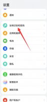 华为手机屏幕锁怎么设置 华为手机屏幕锁怎么设置时间