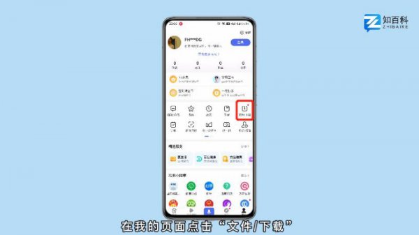 手机百度下载的文件怎么导出
