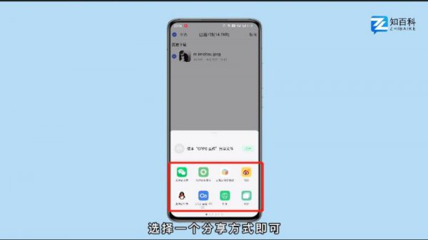 手机百度下载的文件怎么导出