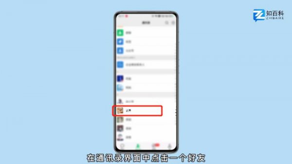 聊天界面在哪里找