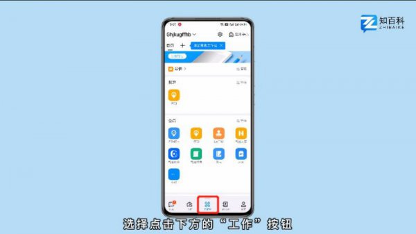 钉钉怎么签到