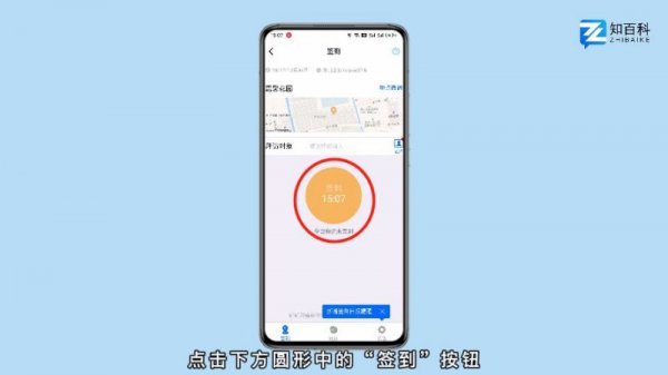 钉钉怎么签到