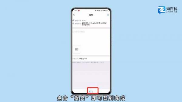 钉钉怎么签到