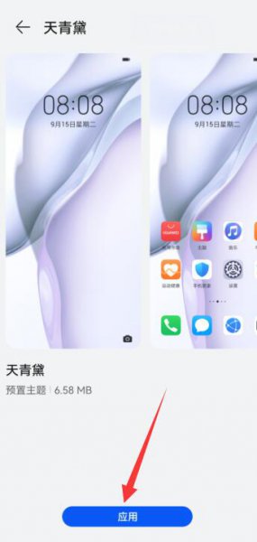 华为手机状态栏不见了怎么调出来