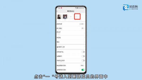 群成员怎么删除群成员