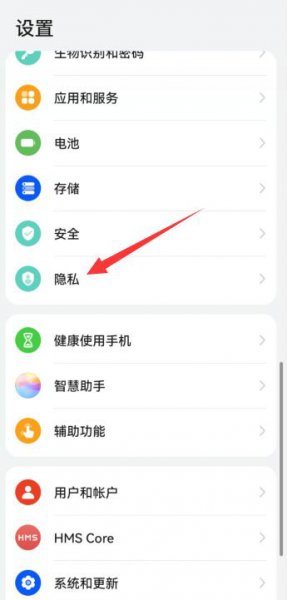华为手机怎么防止广告弹窗