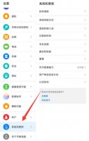华为平板时间如何设置 华为平板时间24小时制怎么设置