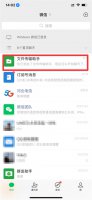 手机怎么传输文件到电脑 苹果手机怎么传输文件到电脑