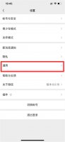 苹果群发助手在哪 苹果群发助手看不到标签