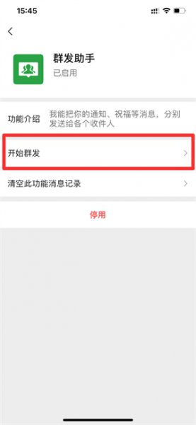 苹果群发助手看不到标签