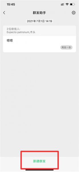 苹果群发助手看不到标签