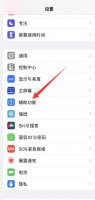 iphone听微信语音声音小 iphone微信语音声音特别小