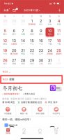 万年历怎么取消整点报时声音 数码万年历怎么取消整点报时声音