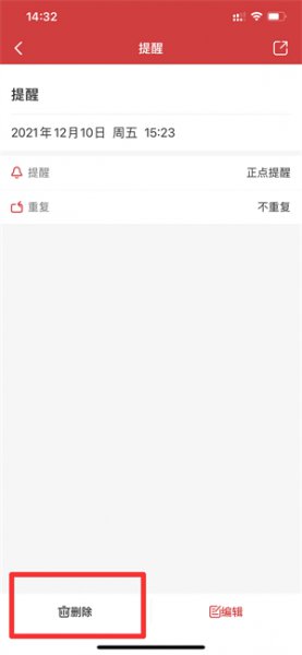 万年历怎么取消整点报时声音