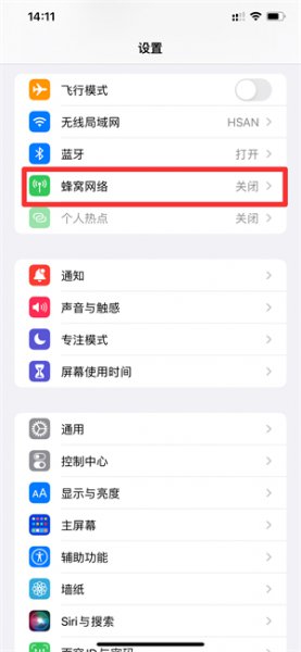 主号副号怎么设置
