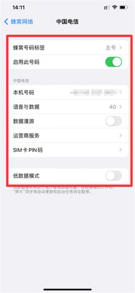 主号副号怎么设置