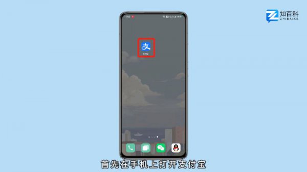 如何关闭话费自动充值
