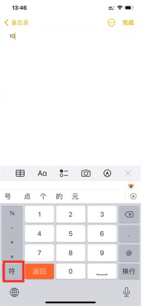 10的8次方怎么打出来