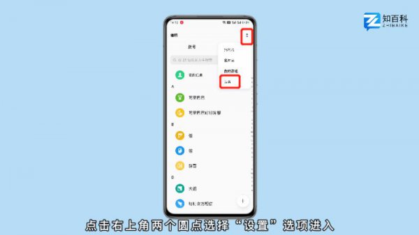 如何把通讯录转到新手机上