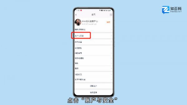 支付宝怎么更改淘宝会员账号
