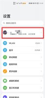 怎么注销华为账号 华为荣耀9x怎么注销华为账号