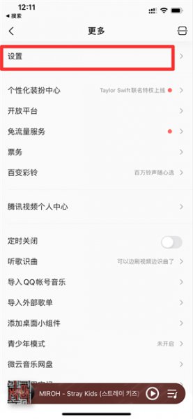 如何让siri播放指定的歌单