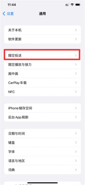 苹果手机激活了还能互传吗