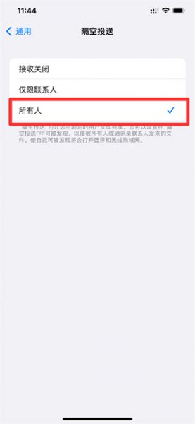 苹果手机激活了还能互传吗
