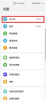 华为手机右上角图标怎么关闭 华为手机左上角的图标怎么关闭