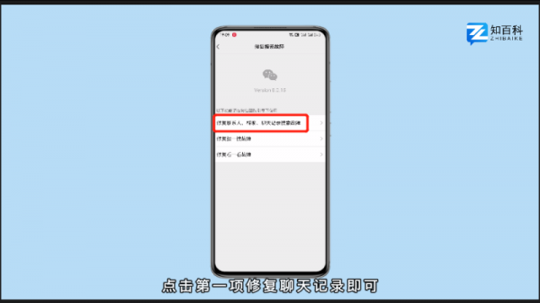 已删除微信好友的聊天记录怎么恢复