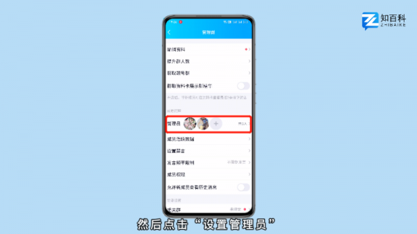 qq群最多几个管理员