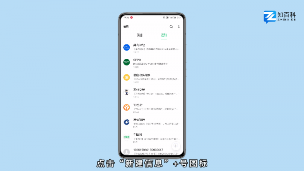 怎么群发短信息